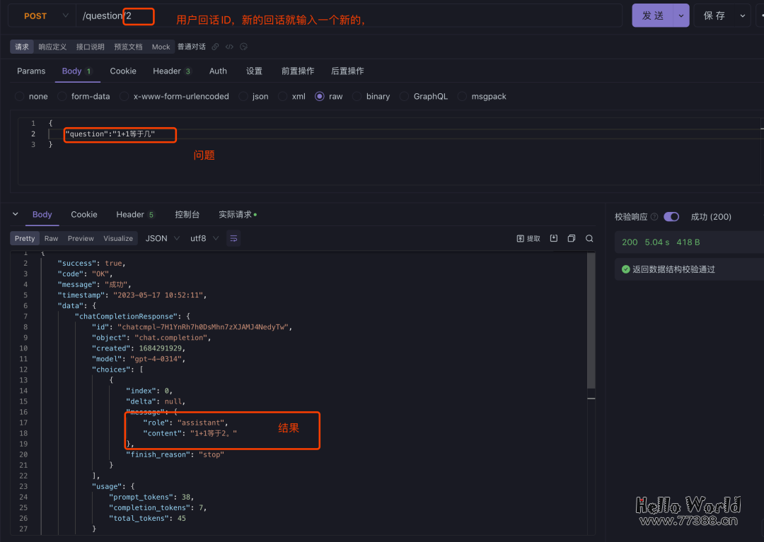 任何APP可一键接入AI 智能ChatGPT4通道开放接入基于OPEN AI平台